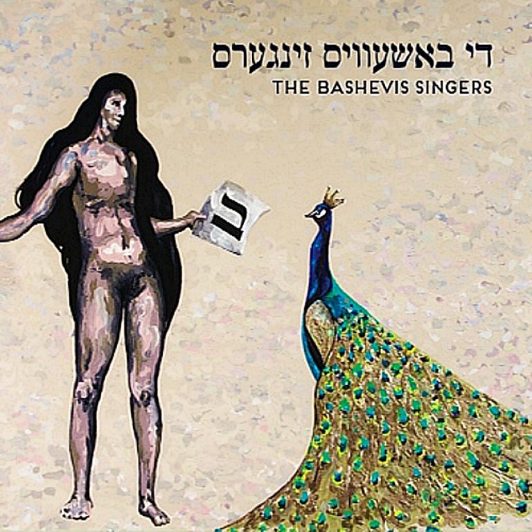 The Bashevis Singers